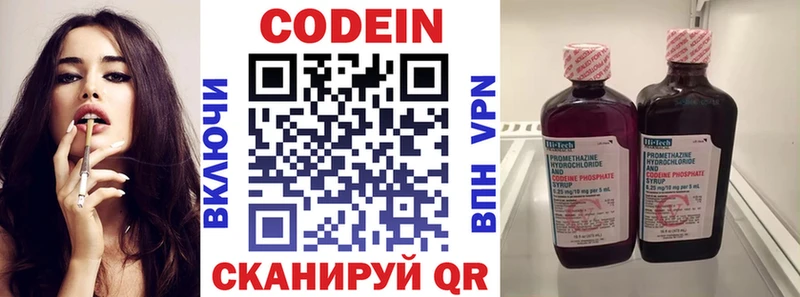 Кодеин Purple Drank  Купить  Заполярный 