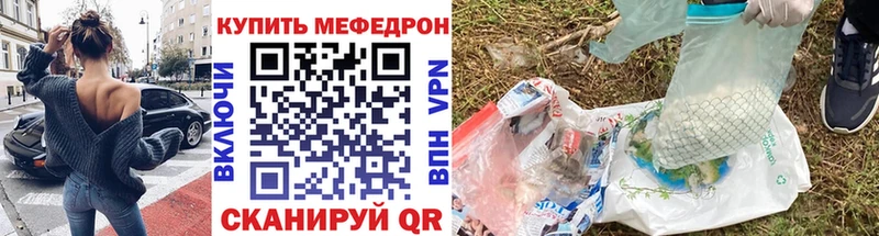 Купить закладки  Заполярный  МЕФ VHQ 